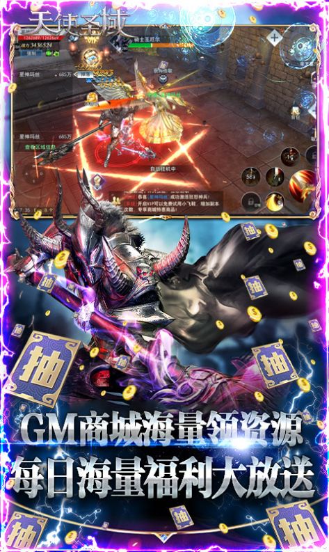 天使圣域死神降临手游官方最新版  v1.5.132.2014图3