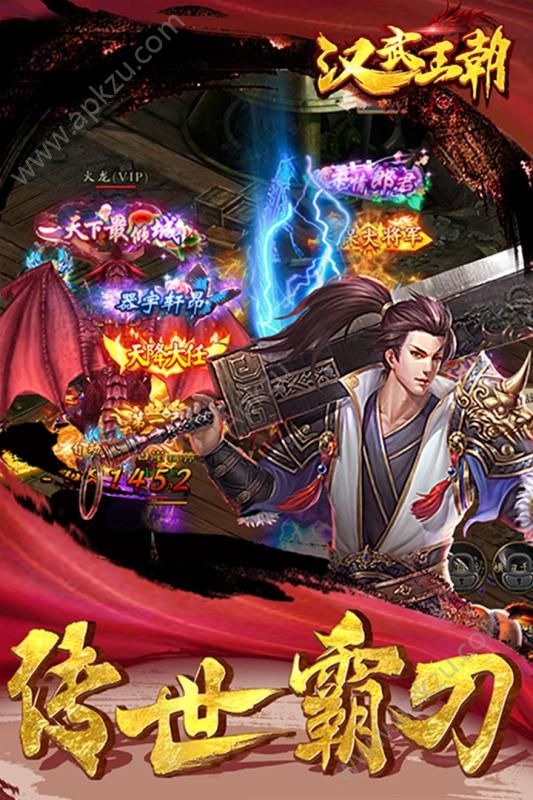 汉武王朝手游图4