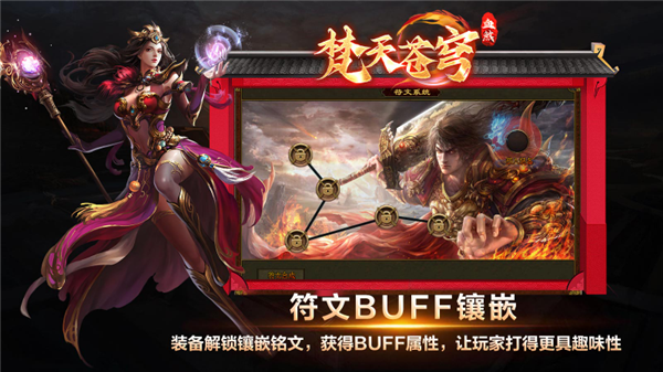 梵天传世血煞图2