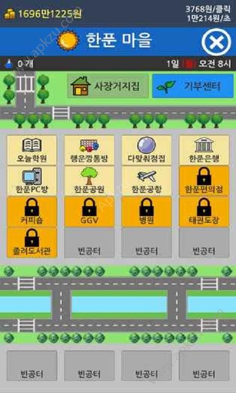 乞丐养成游戏2金币安卓版  v1.4.5图2