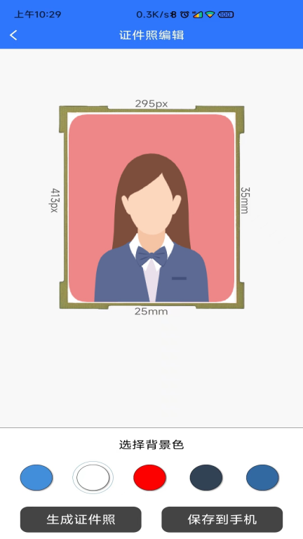 有颜证件照拍摄大师手机版图1