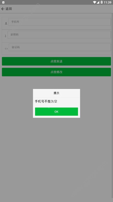 超悦红包APP图4