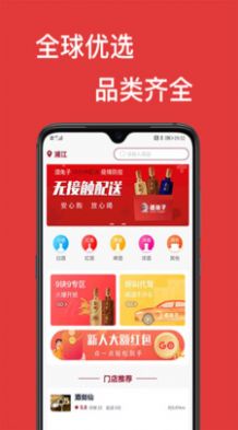 酒兔子app官方版下载  v2.7.2图3
