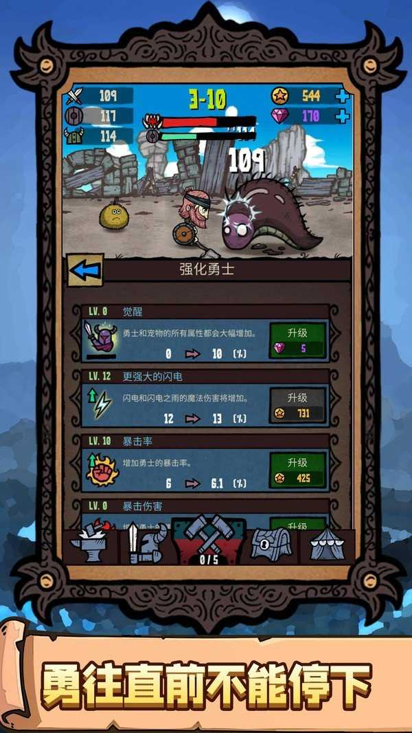 恐怖之旅大冒险官方版图3