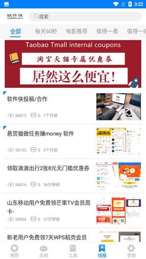 阿萨姆软件网站官网app官方版  图1