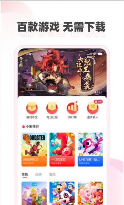 哆哆盒软件免费版app下载官网  v1.0.0图1