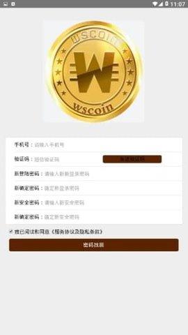 WSC登录②图3