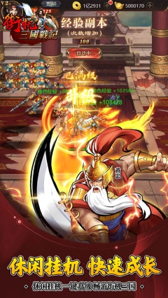 街机之三国战记安卓版图2