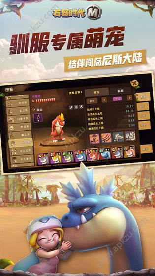 石器时代M国服官方最新版下载包 v0.46.0.3图2