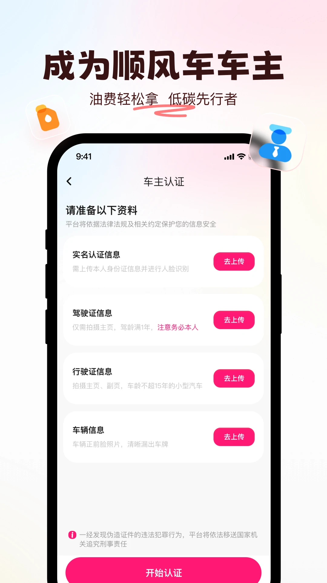 喜鹊出行图2