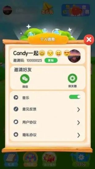 开心果果园红包版图3