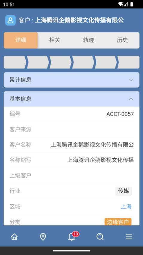 SunwayCRM手机版图1