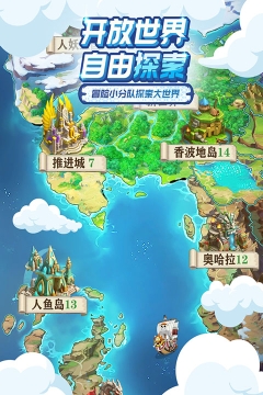 大航海威力加强版图1