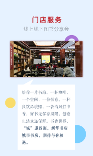 新华书店图1