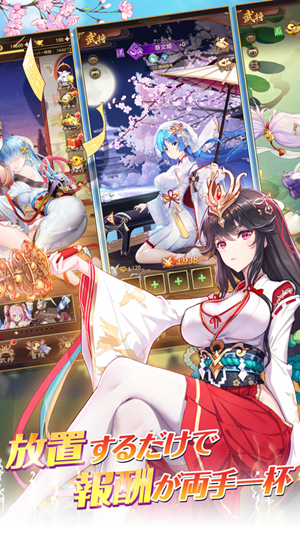 少女回战主公别使坏手游官方正式版  v1.0.2图4