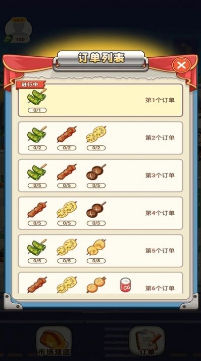 我是壕老板游戏手机版  v1.0.0图3