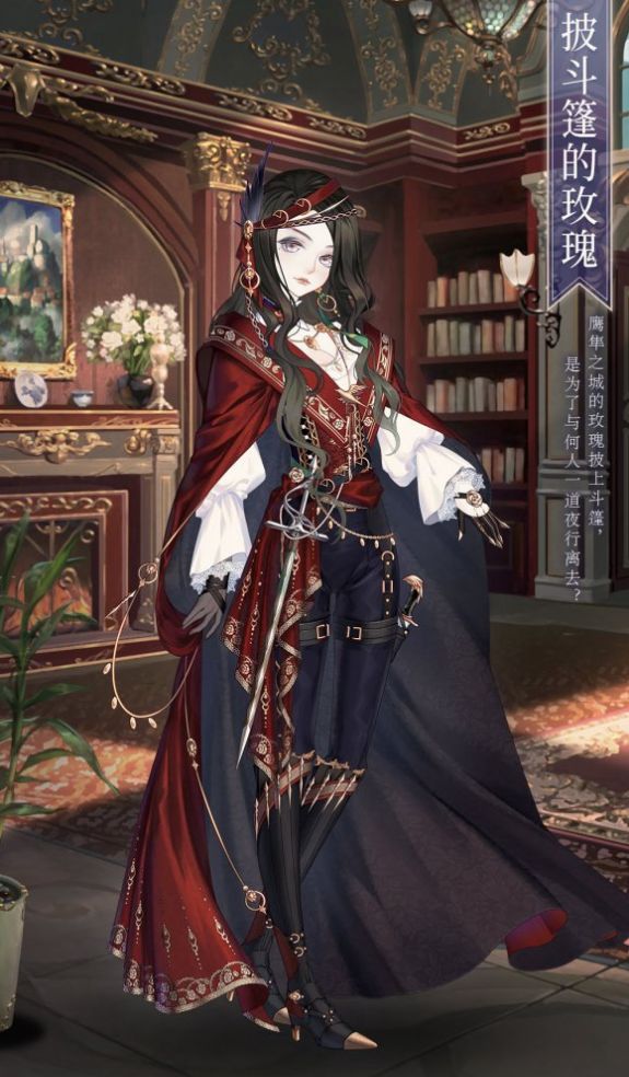 刀尖与玫瑰游戏图3