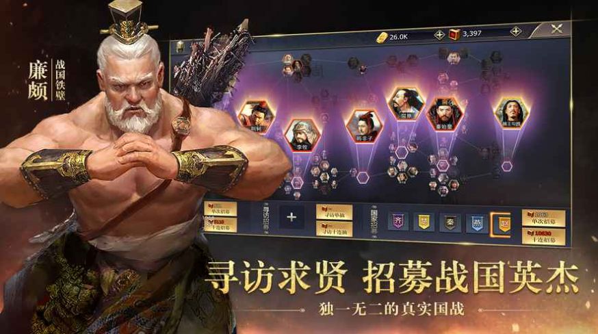 战国王侯霸业官方版图3