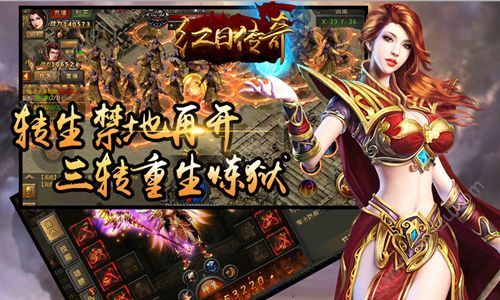 红日传奇手游官网图2