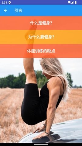 出奇健身app手机版  v1.0图3