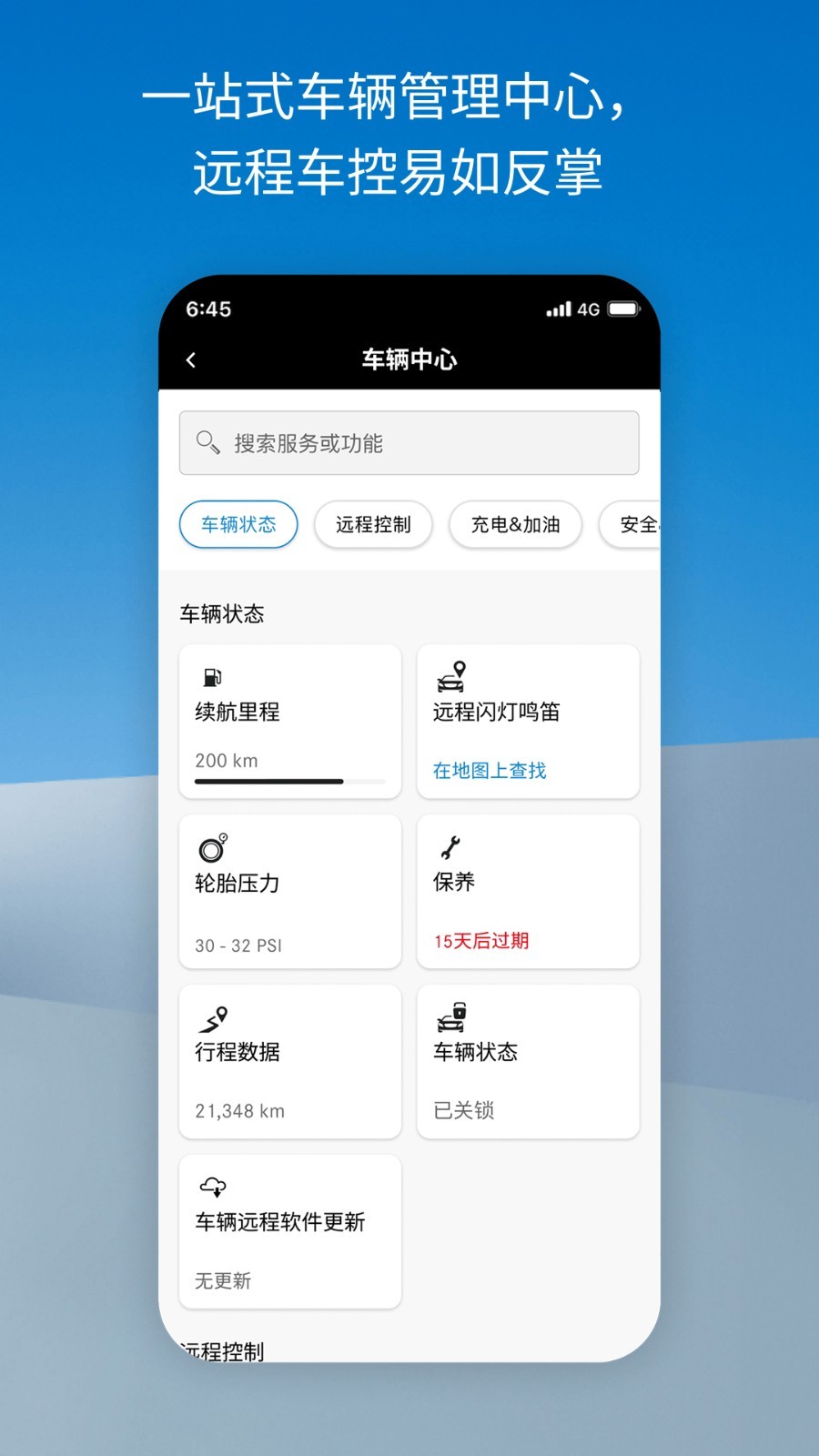 梅赛德斯-奔驰正式版图4