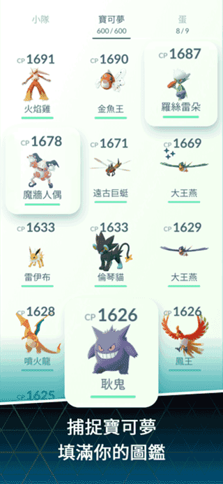 pokemongo 图3