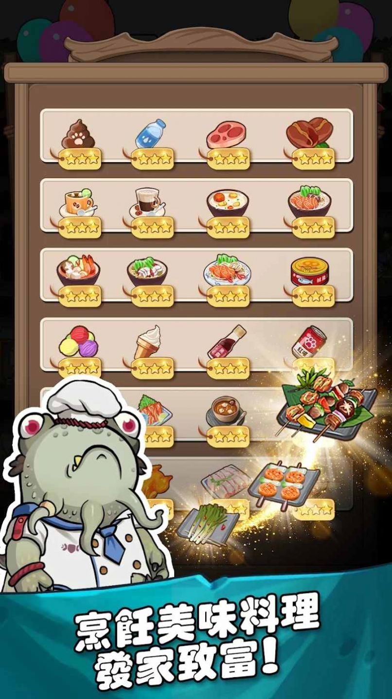 从咸鱼到老板安卓版游戏 v1.0.0图3