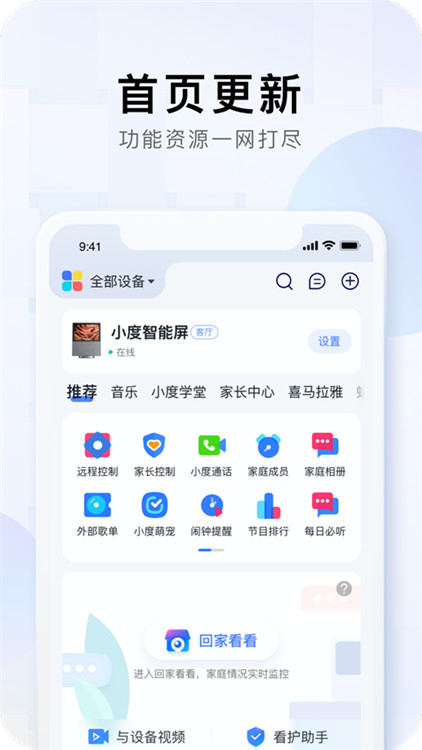 小度音箱图2