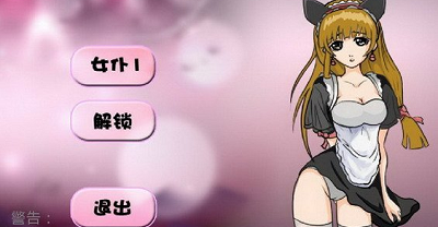 调教女仆游戏最新版图3