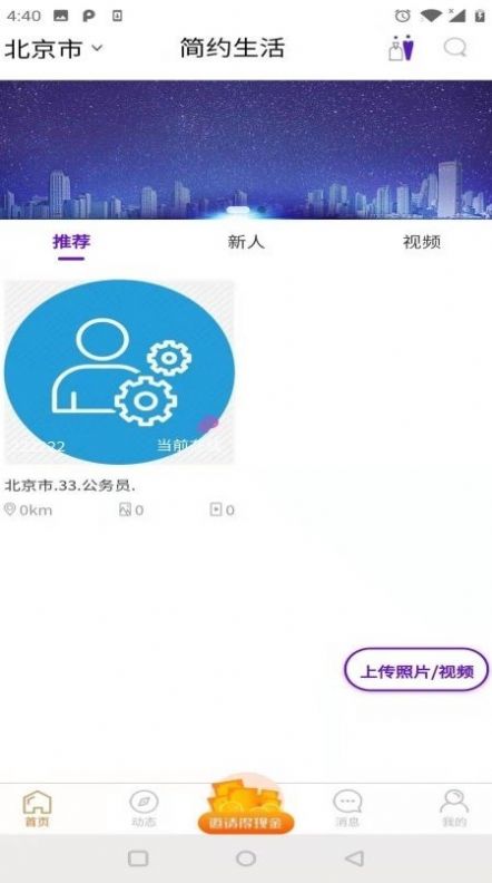 简约生活app图3