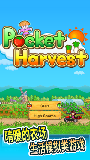 晴空农场物语研究点数中文版  v1.0图5