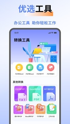 工作周报生成器图2