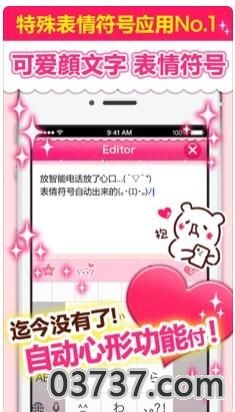 可爱字符安卓版图2