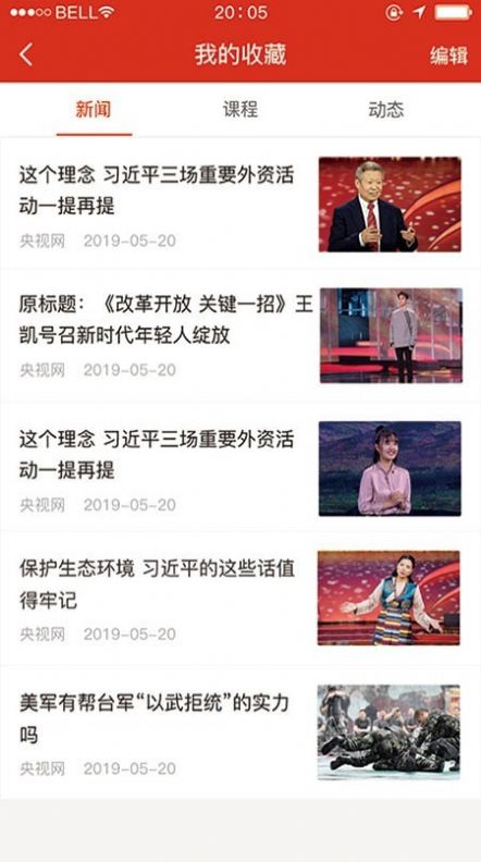 爱我国防知识竞赛答案图1