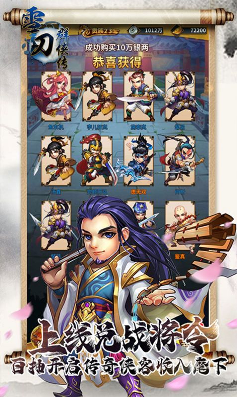 雪刀群侠传之剑雨武林官方正版游戏  v1.0图2