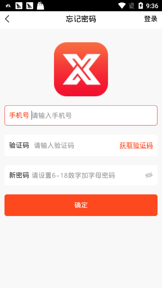 星语抢红包app图1