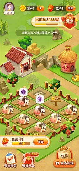 福牛多多红包版图4