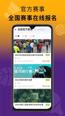 乐思跑特app最新版图片1