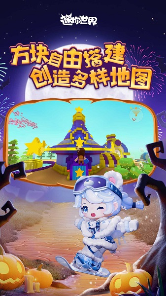 迷你世界最新版图5