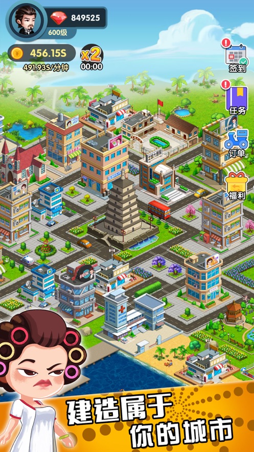 百亿收租人生游戏安卓最新版  v1.0图3