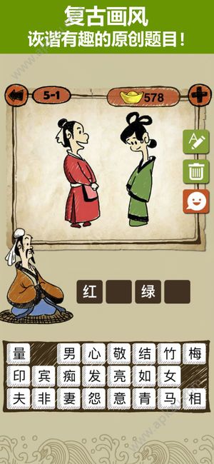 成语玩命猜金币安卓版  v1.0图2