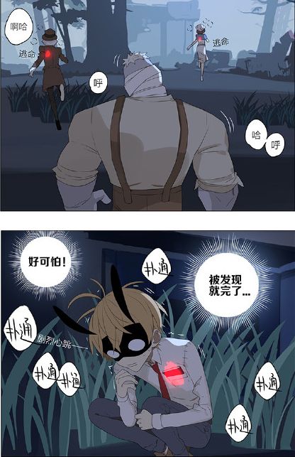 第五人格漫画免费阅读线上地址分享图片2