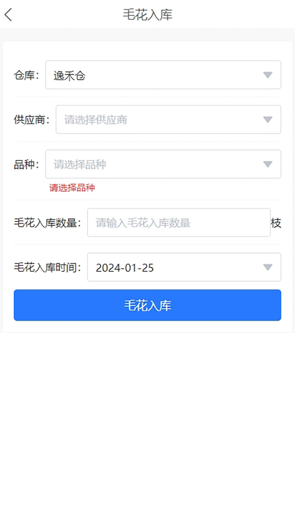逸禾农场管理平台 图3