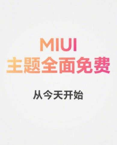 小米MIX4 MIUI13稳定版图3
