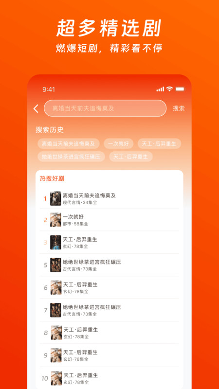 看个免费短剧图1