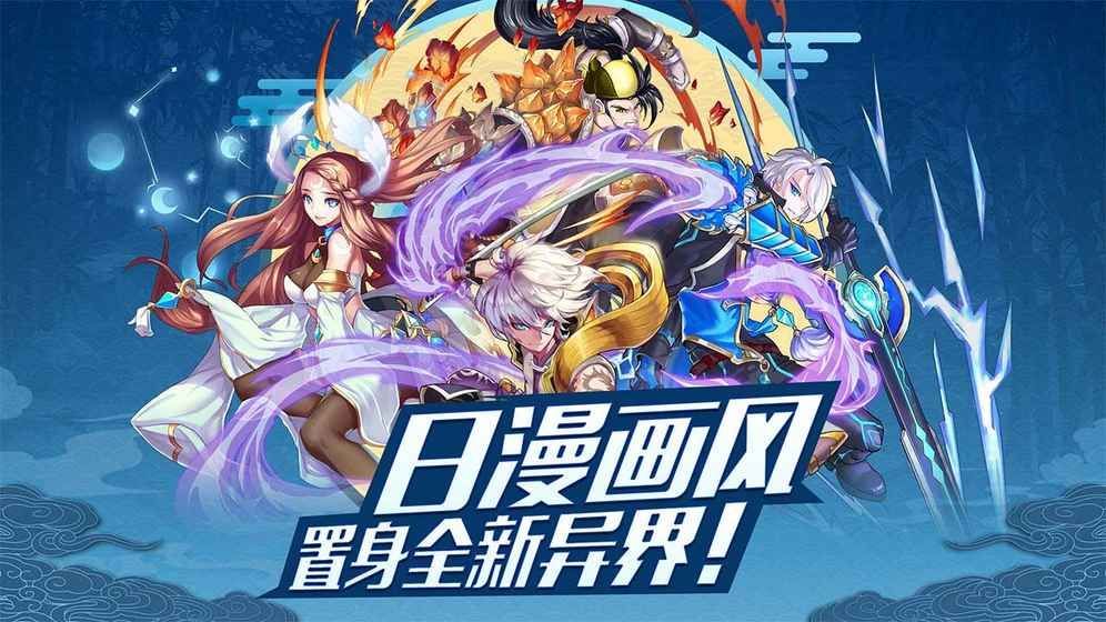 少年契约师游戏官方正版下载图片1