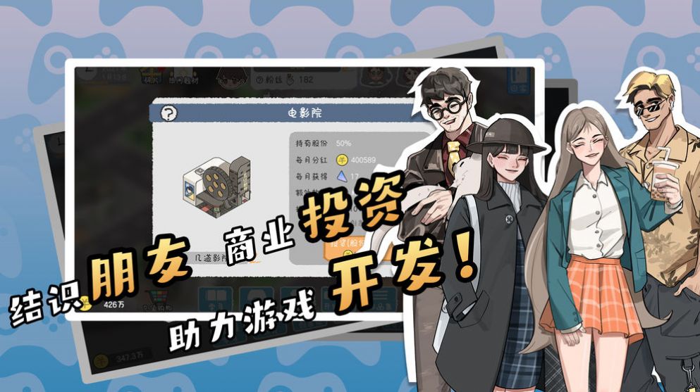 游戏开发者全能制作人游戏图3