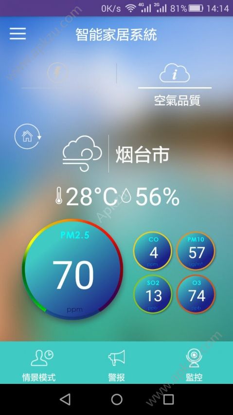 逸默智能家居app图3