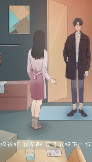 我的爱豆男友真人版游戏图1