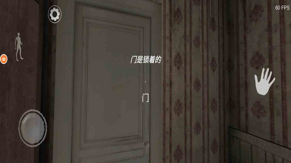 恐怖奶奶终极版图1